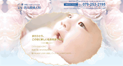 Desktop Screenshot of nishikawasanfujinka.org